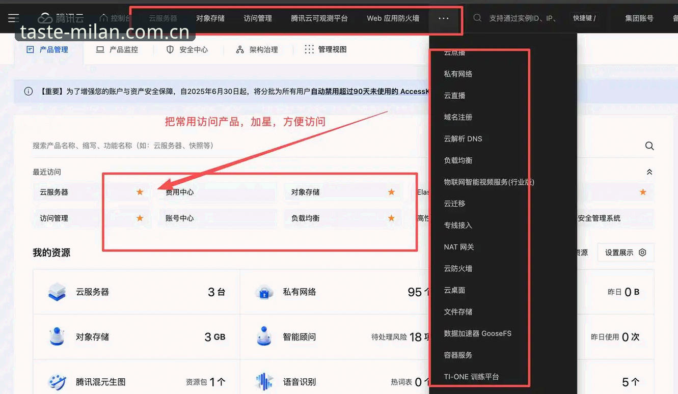 MILAN APP下载实用指南：从登录到数据追踪，这套操作流程救了我的周末